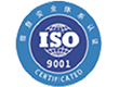 ISO9001质量认证